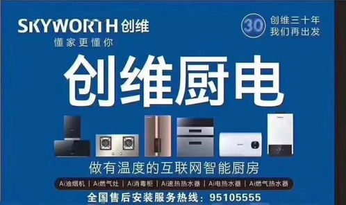 创维家电直购工厂价 一降到底，一省到底的家电盛宴